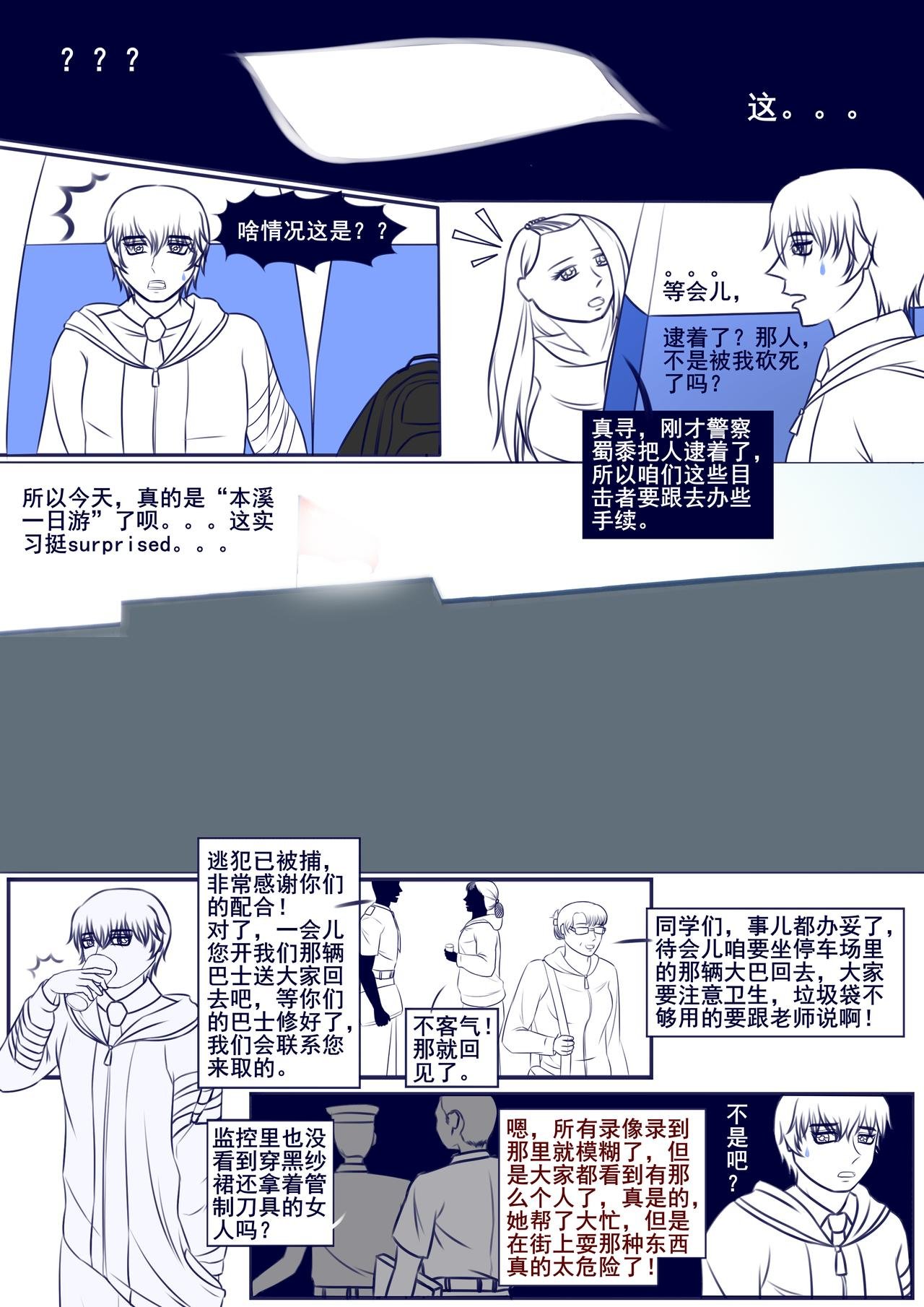 相遇
