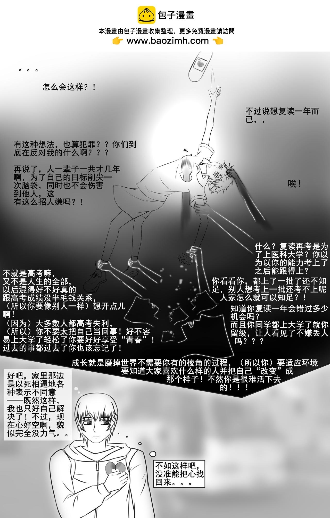 新成员 and 复读吧骚年！