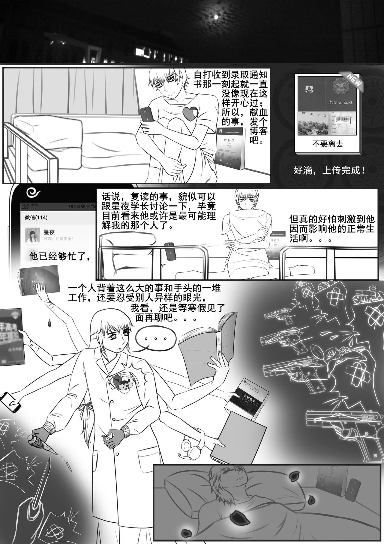 新成员 and 复读吧骚年！