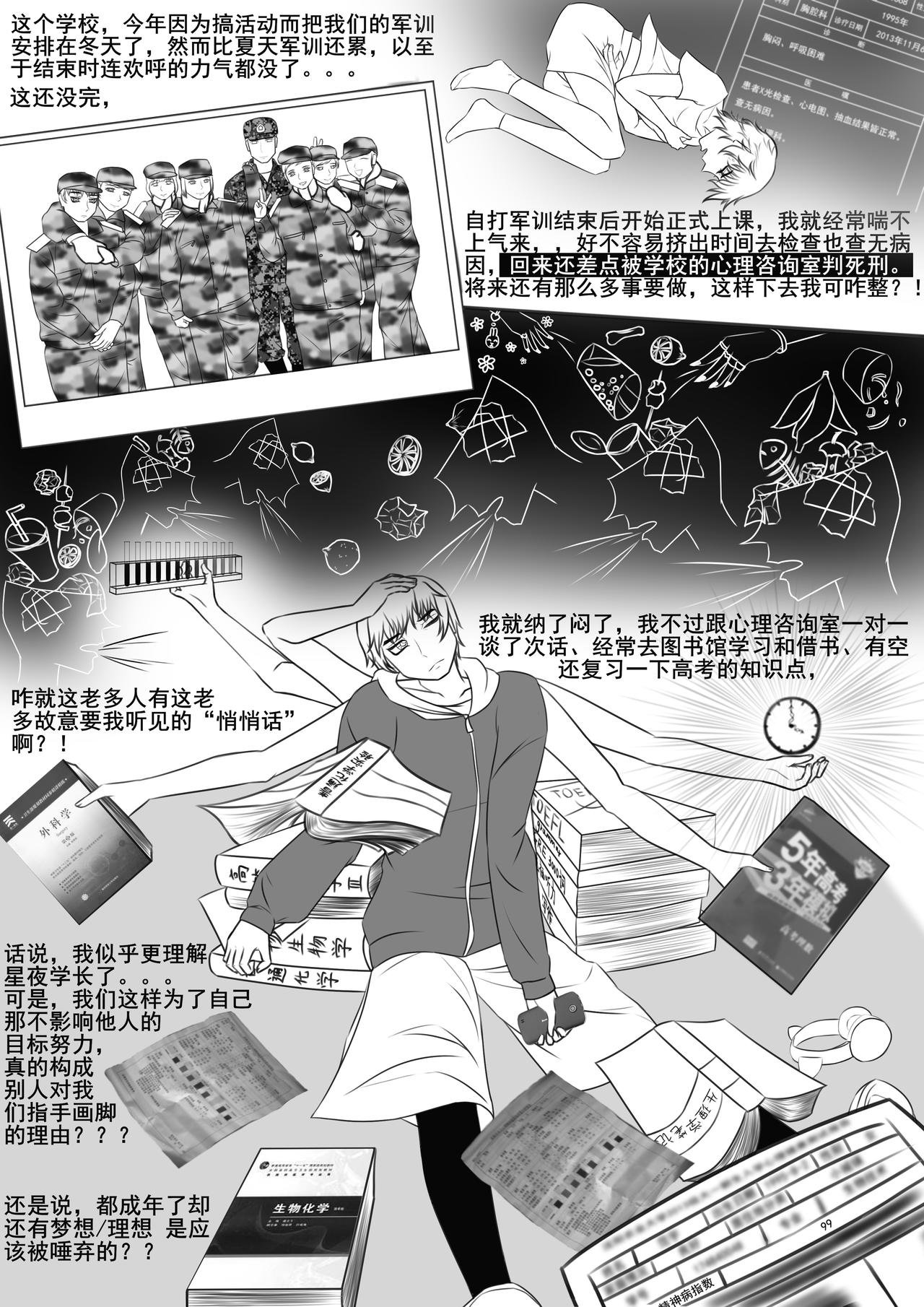 新成员 and 复读吧骚年！