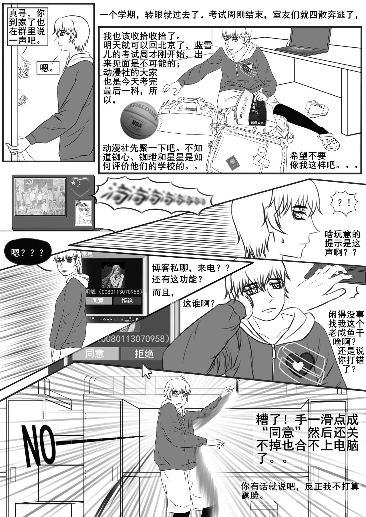 新成员 and 复读吧骚年！