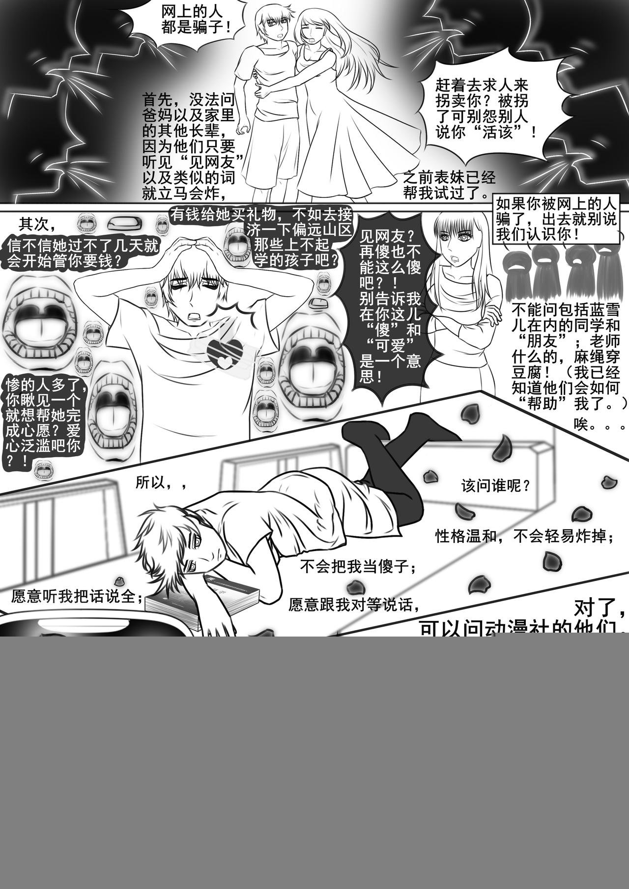 新成员 and 复读吧骚年！