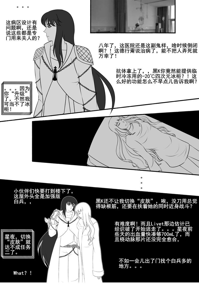 棋手？命在谁手里？（下）