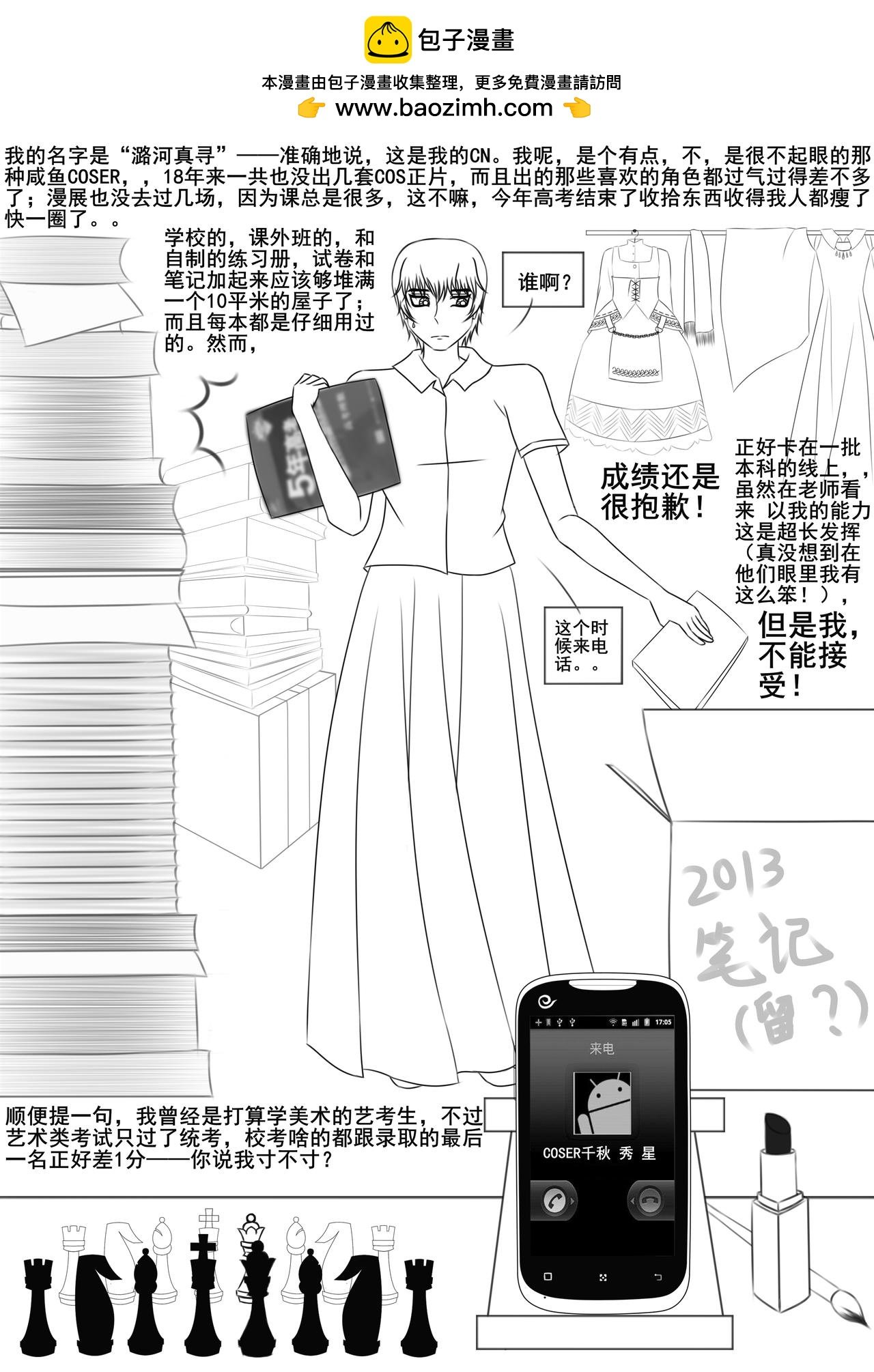 重聚！北京章鱼动漫社