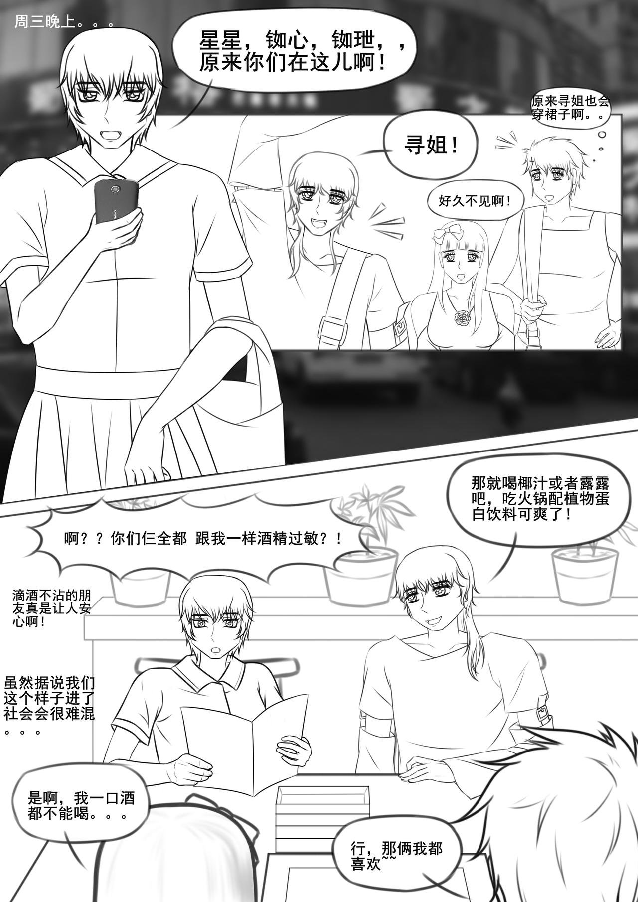 重聚！北京章鱼动漫社