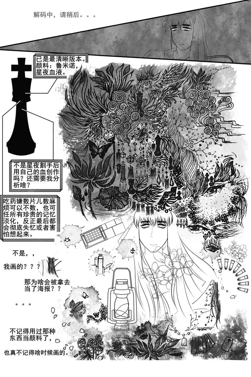 棋手？命在谁手里？（上）