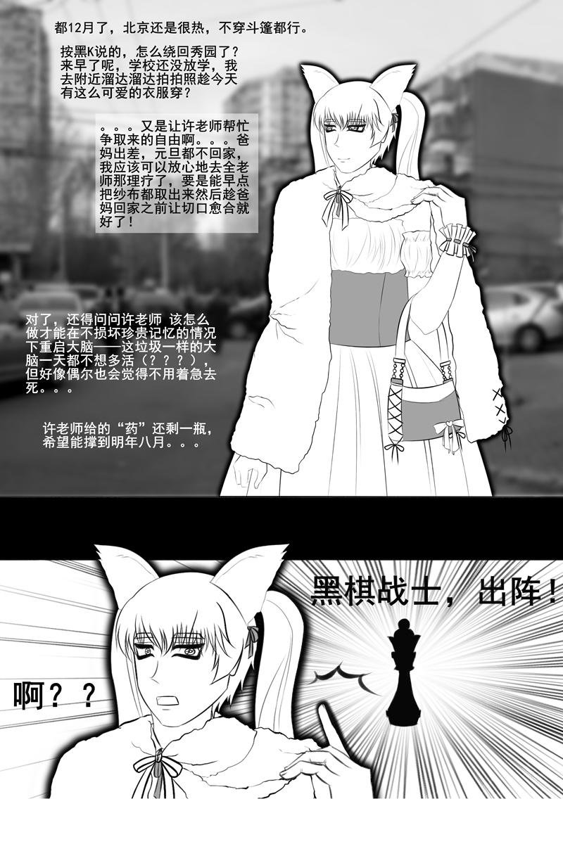 棋手？命在谁手里？（上）