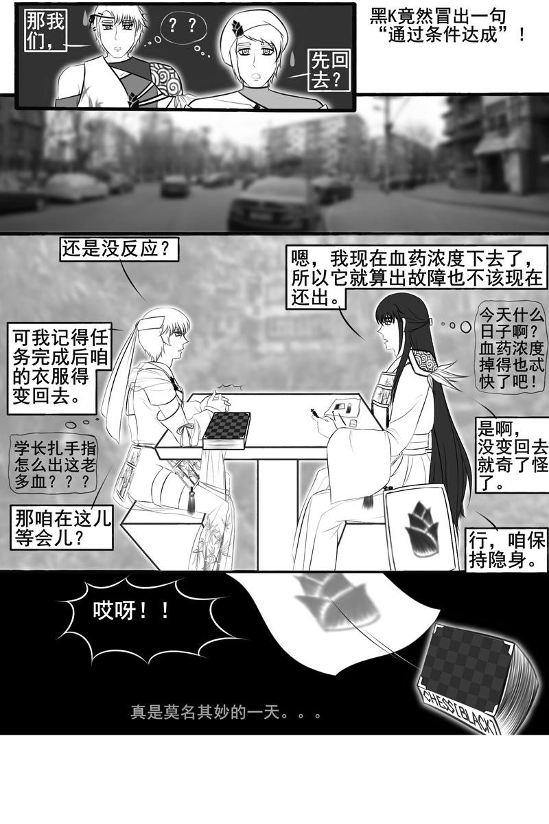 棋手？命在谁手里？（上）