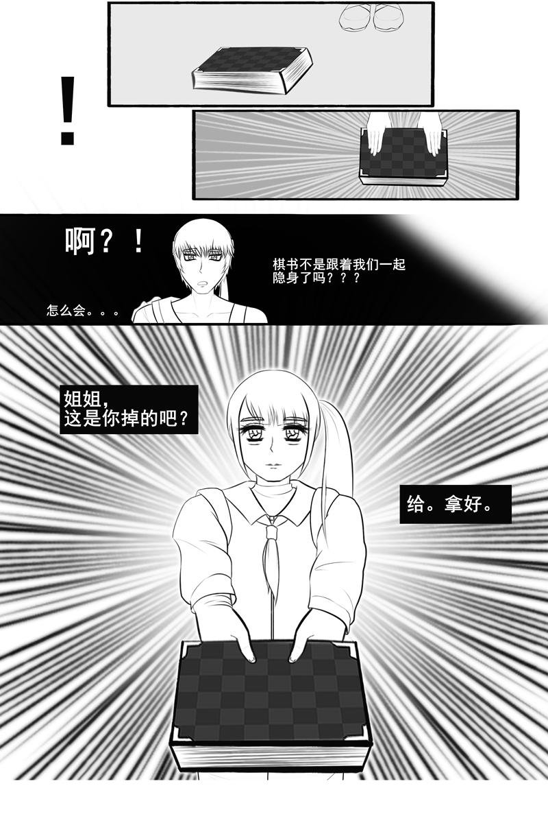 棋手？命在谁手里？（上）