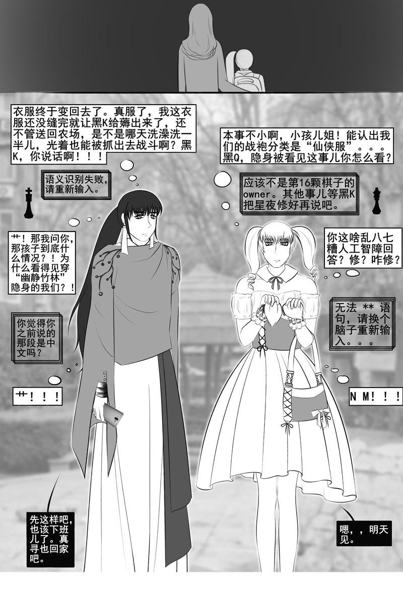 棋手？命在谁手里？（上）