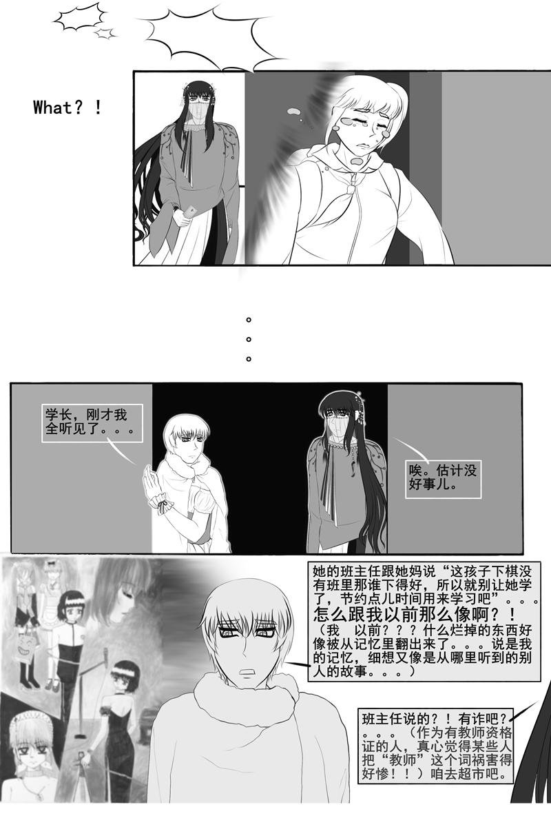 棋手？命在谁手里？（上）