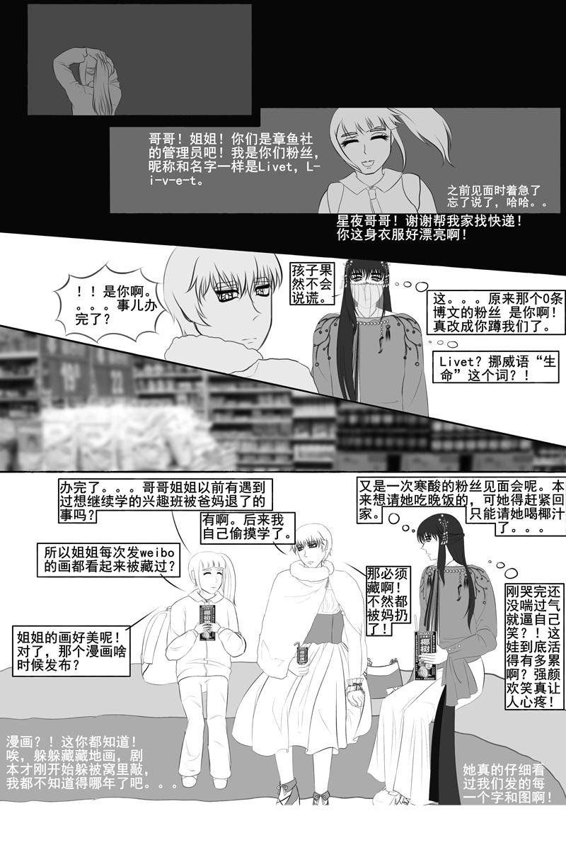 棋手？命在谁手里？（上）