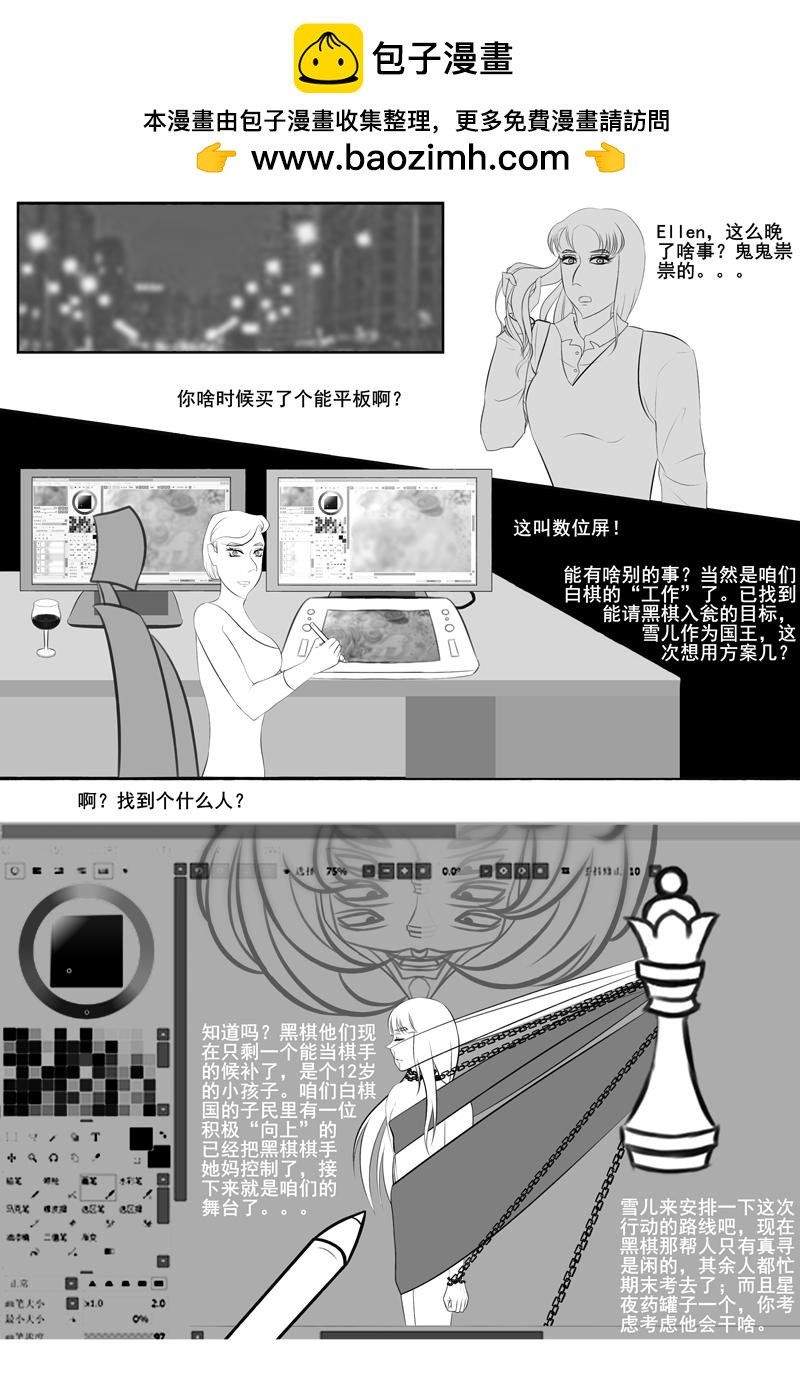 棋手？命在谁手里？（上）