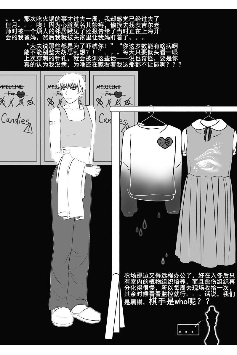 啊？！漫展办在周二？！