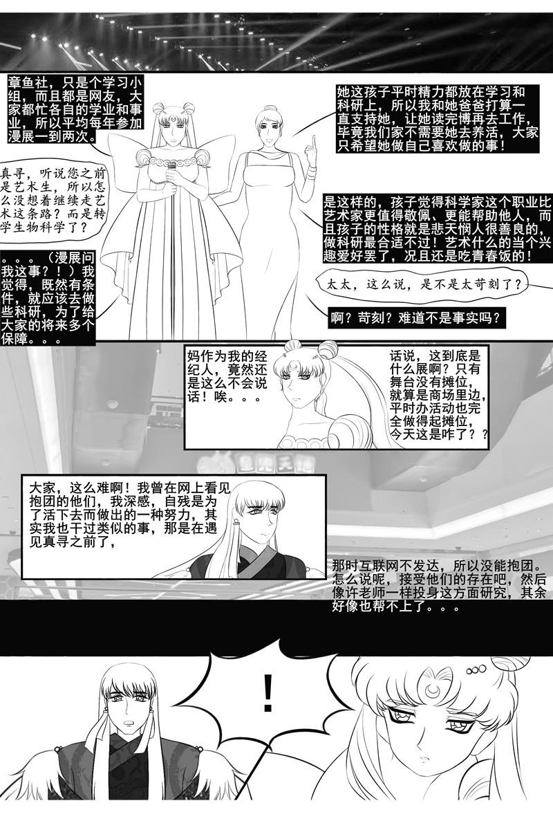 啊？！漫展办在周二？！