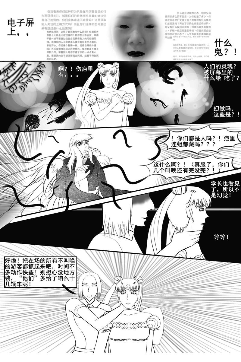 啊？！漫展办在周二？！