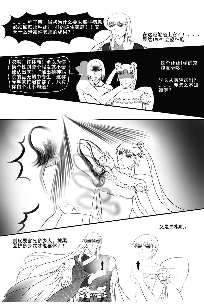啊？！漫展办在周二？！