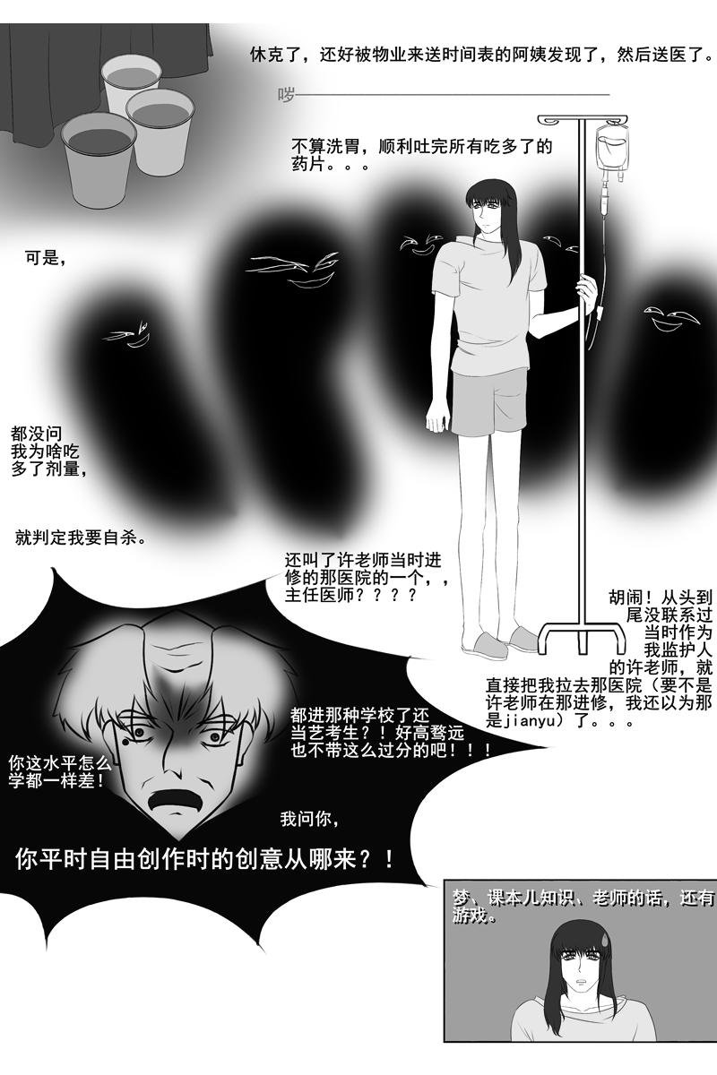 啊？！漫展办在周二？！