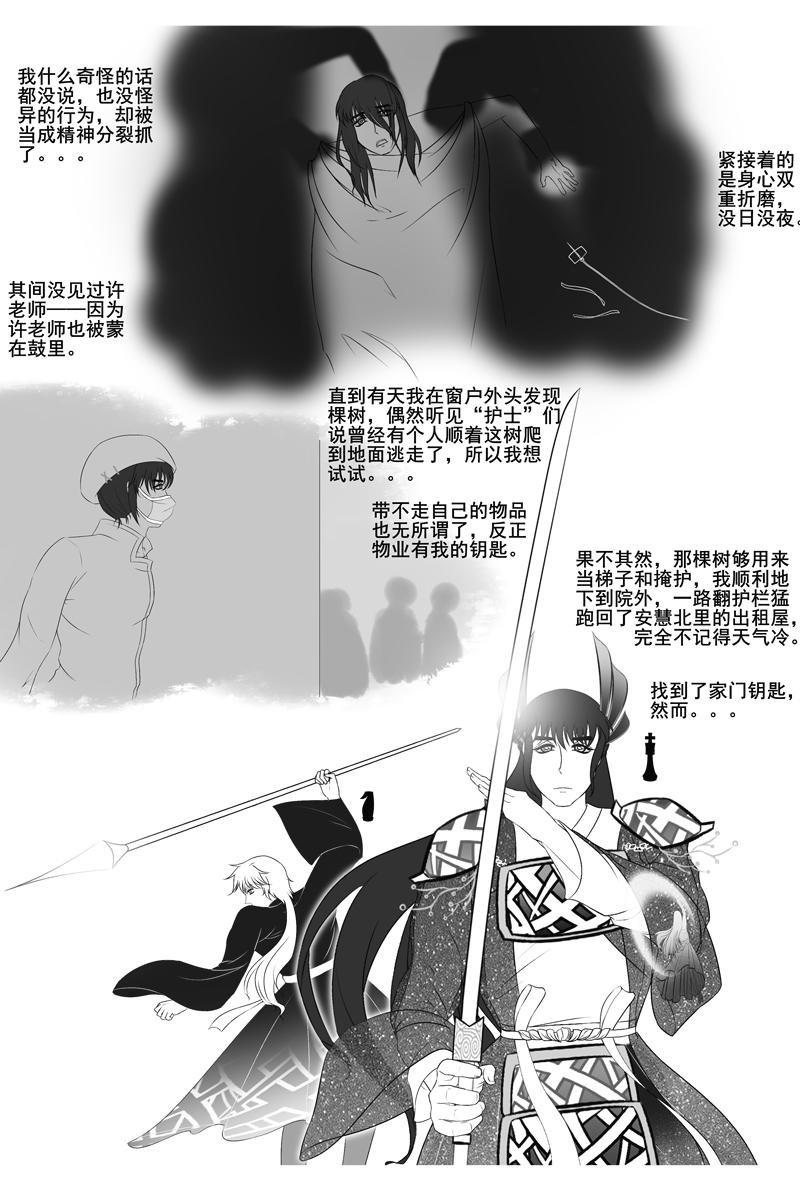 啊？！漫展办在周二？！