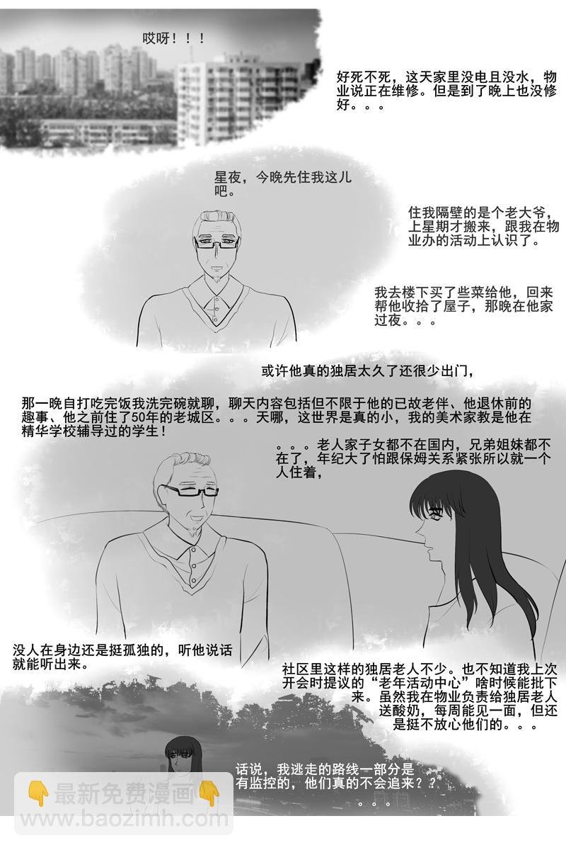 啊？！漫展办在周二？！