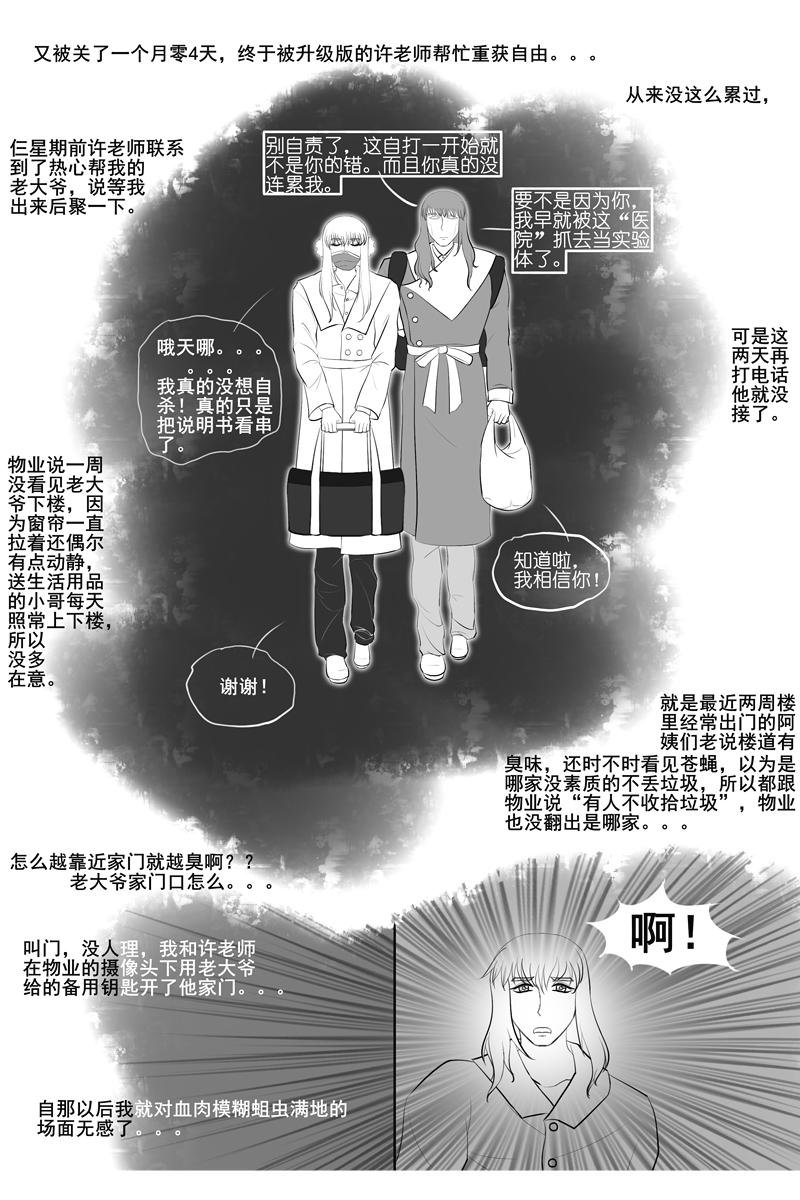 啊？！漫展办在周二？！