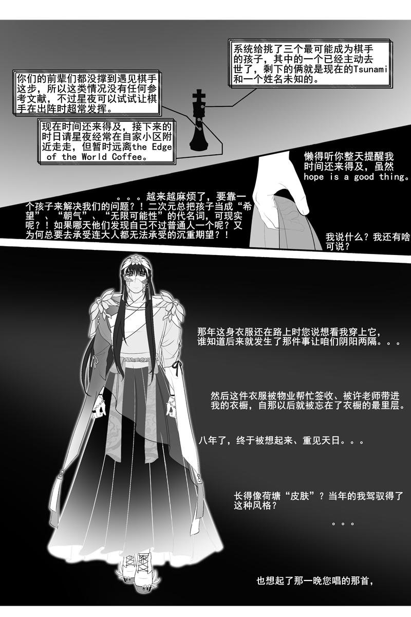 啊？！漫展办在周二？！