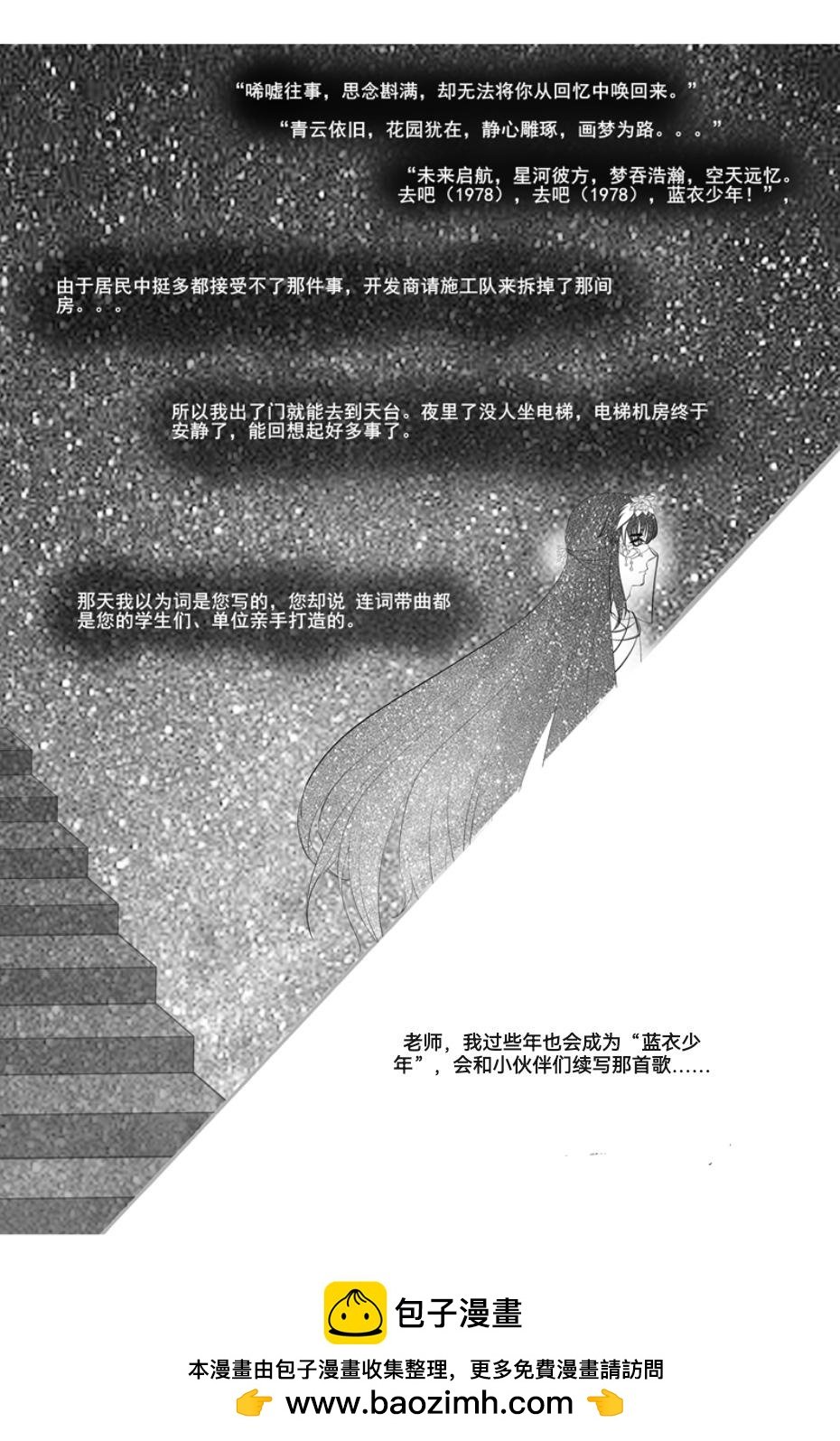 啊？！漫展办在周二？！