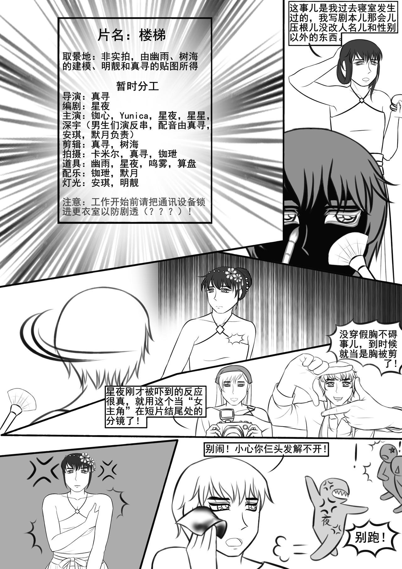 短片节，章鱼社的奇妙出品
