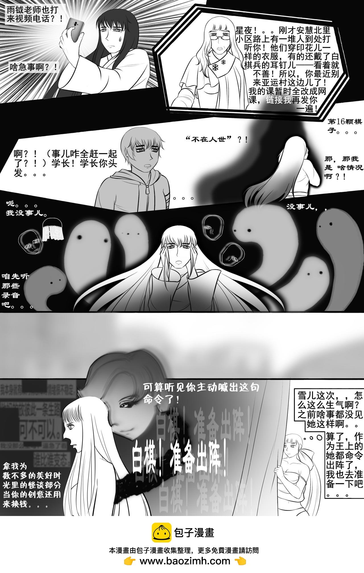 短片节，章鱼社的奇妙出品