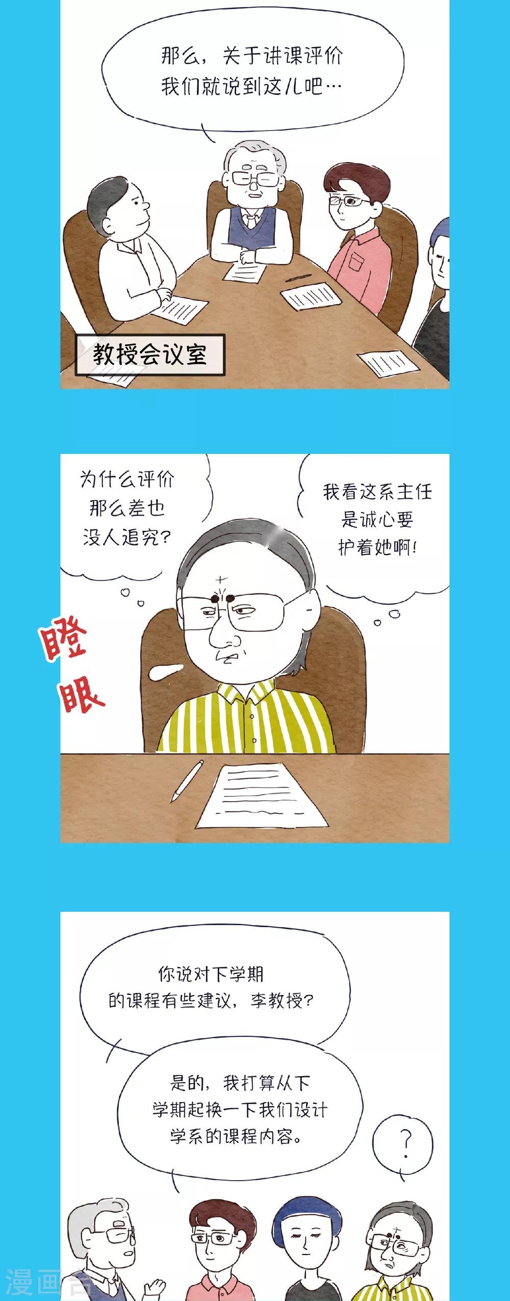 第22话 咖…啡…?我不喝那种