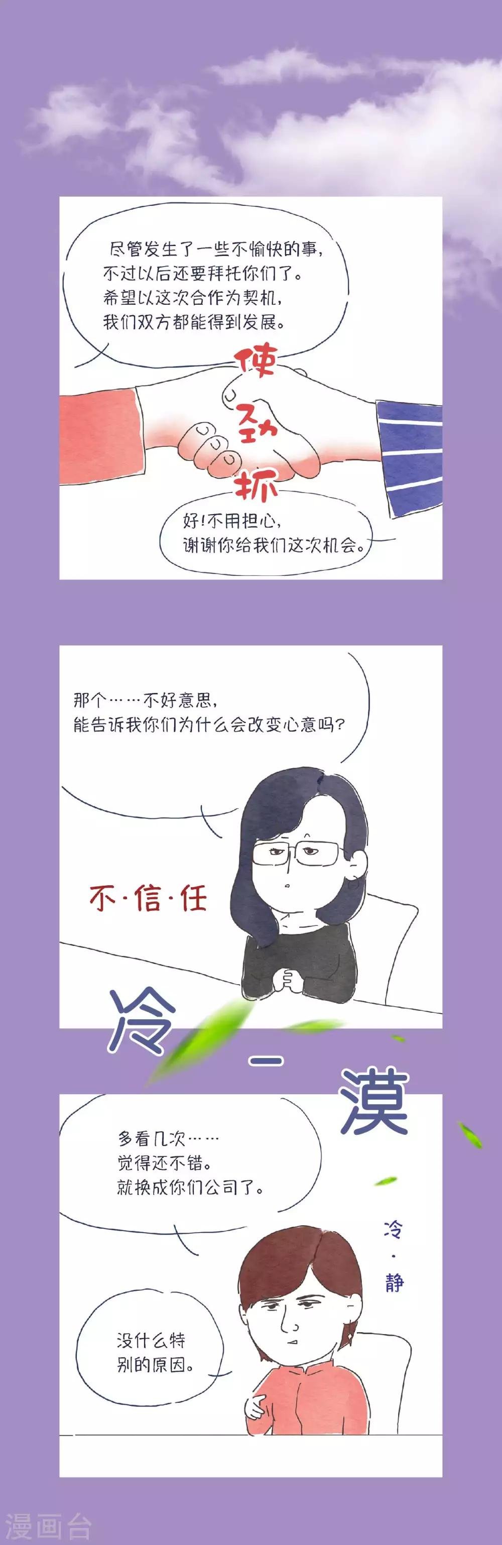 第13话 什么？要招人了？