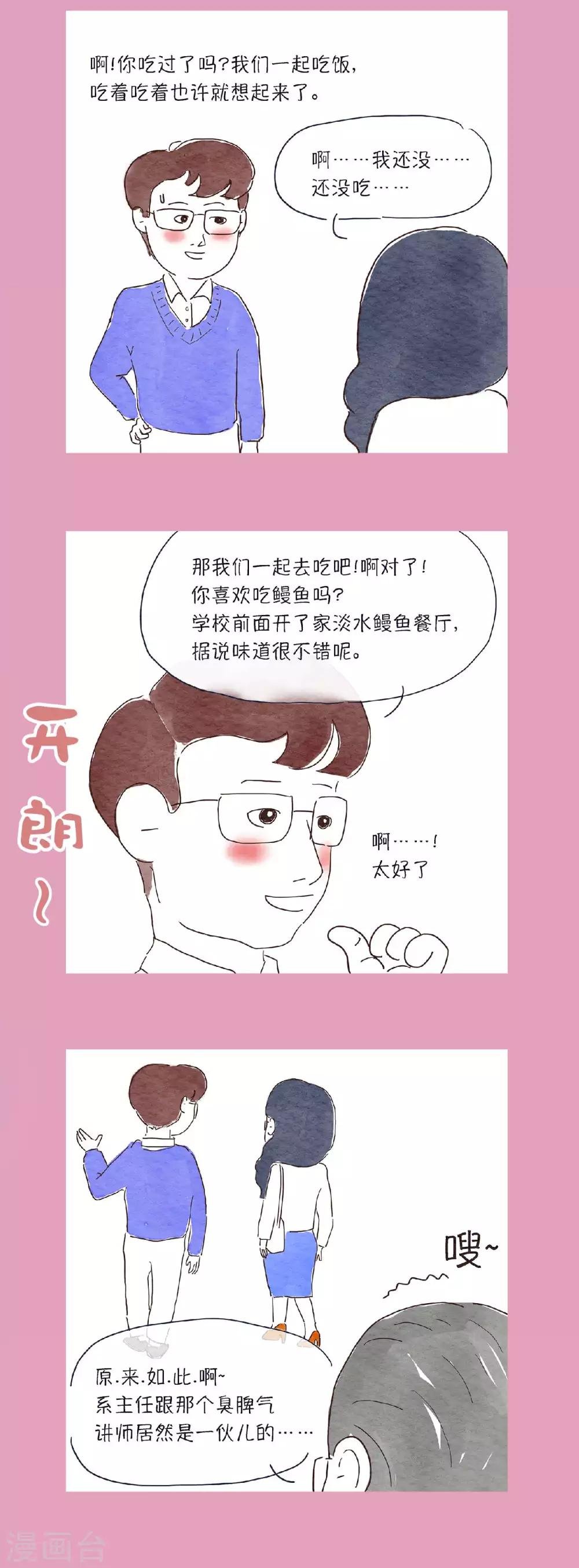 第13话 什么？要招人了？