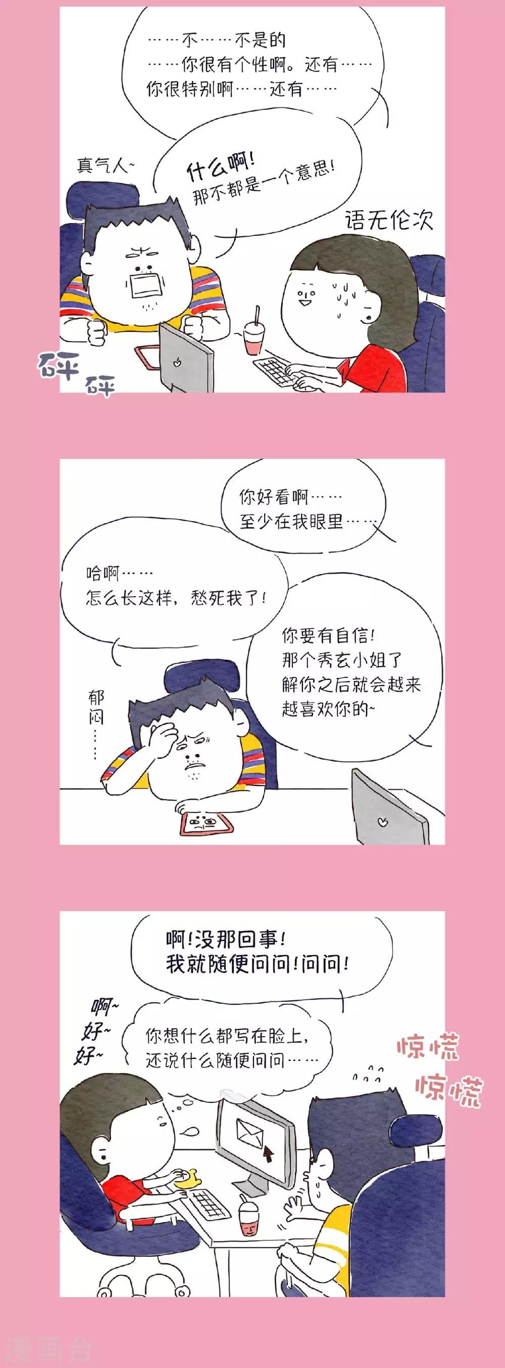 第13话 什么？要招人了？