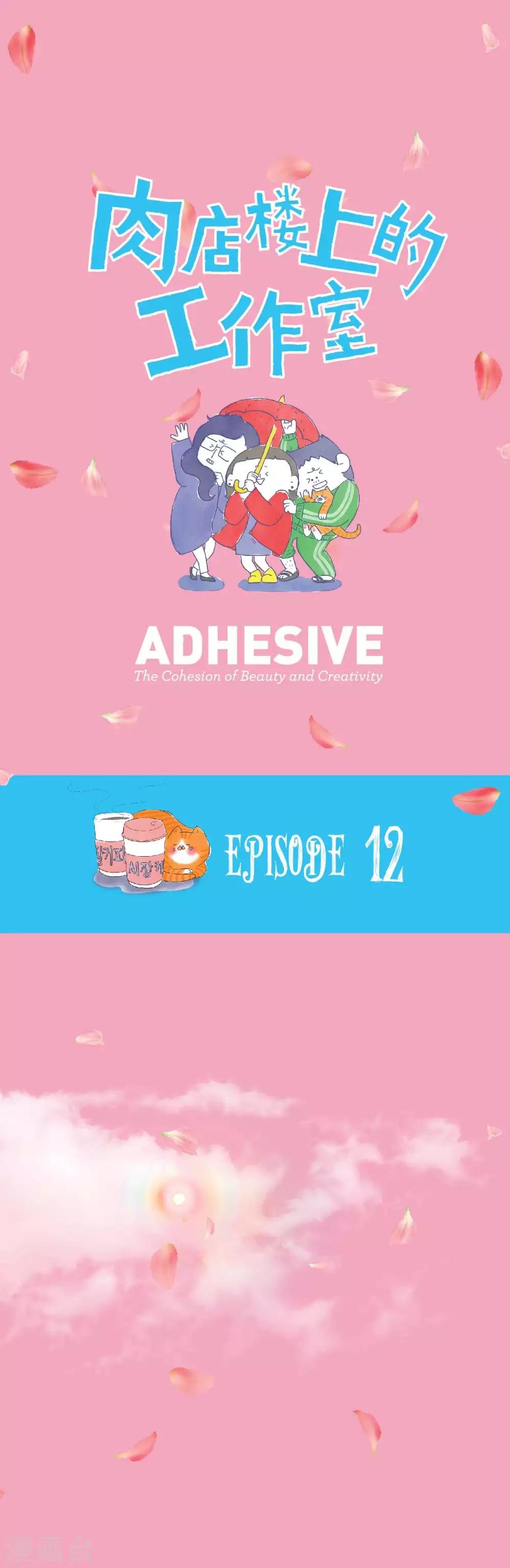 第12话 不是就是不是