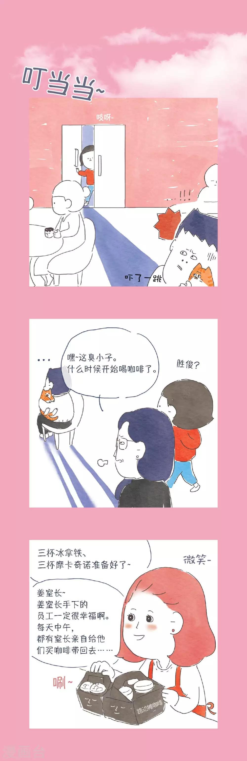 第12话 不是就是不是