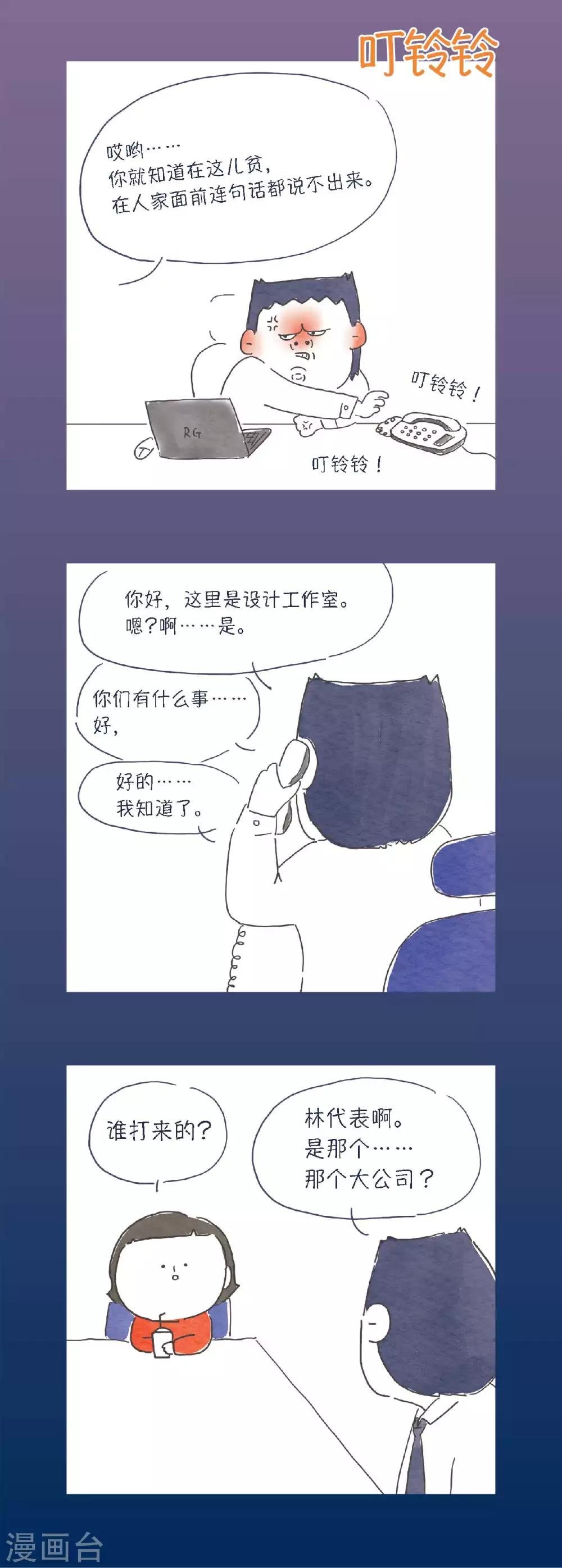 第12话 不是就是不是