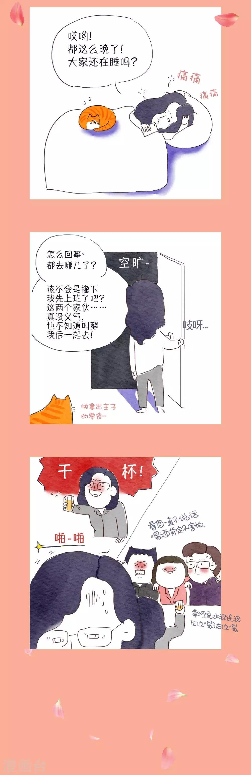 第11话 这喜好，够特别的...
