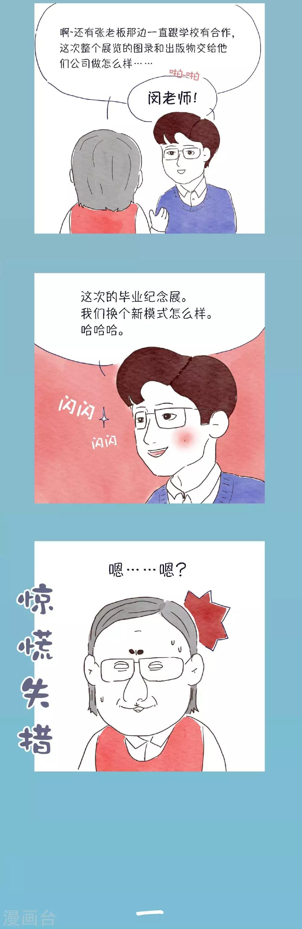 第11话 这喜好，够特别的...