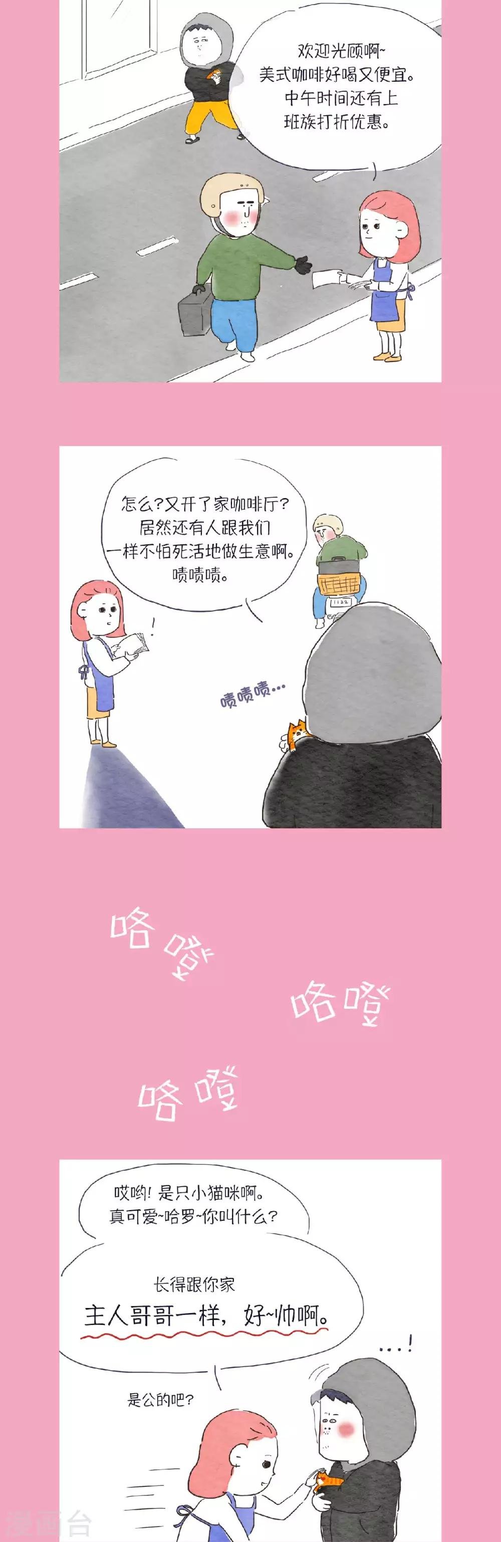 第9话 我们学生交的学费都去哪了？！
