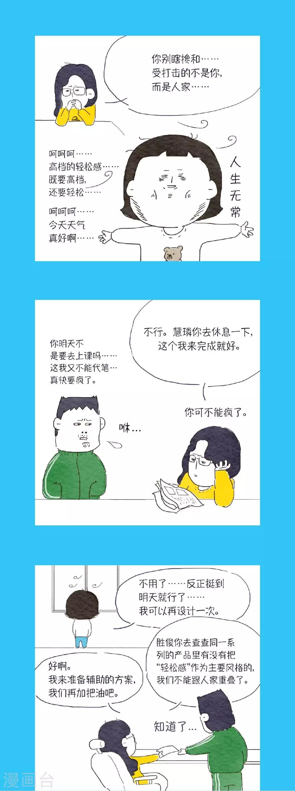 第8话 哈喽？你...饿了吗？