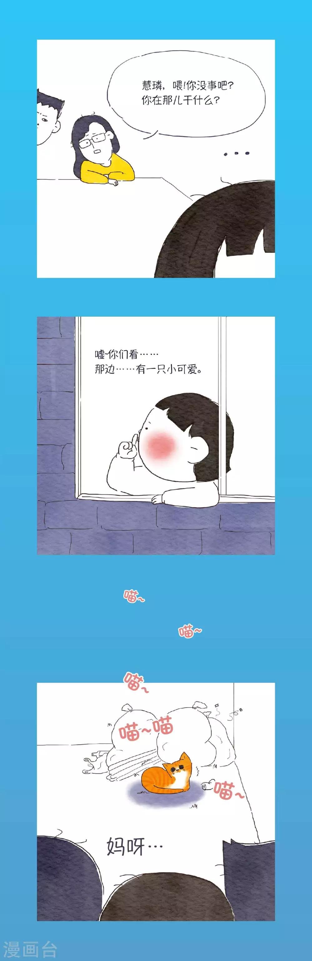 第8话 哈喽？你...饿了吗？