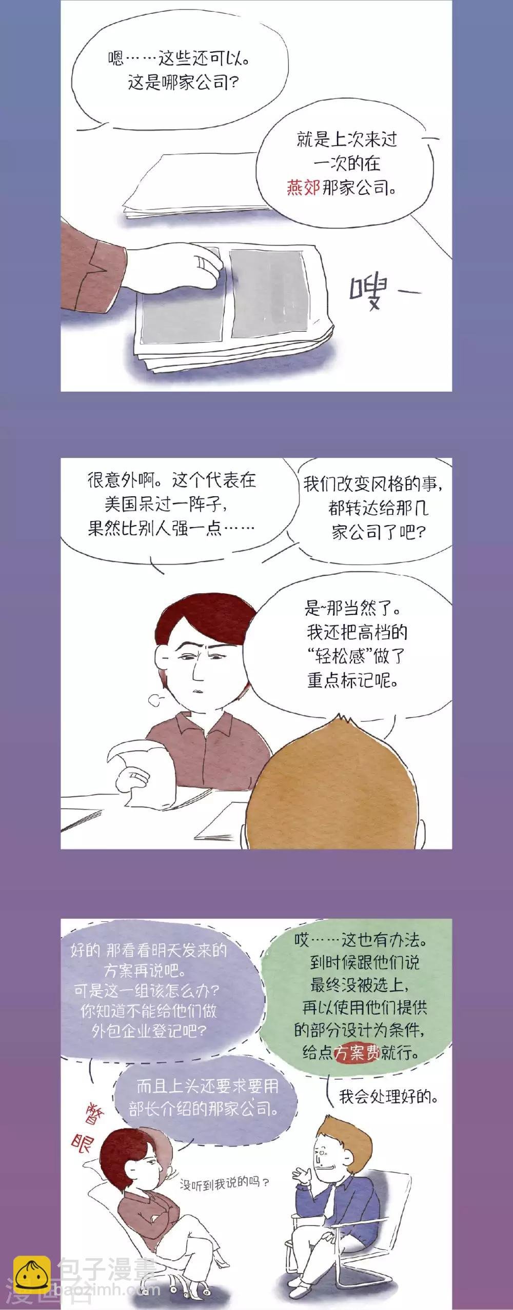 第8话 哈喽？你...饿了吗？