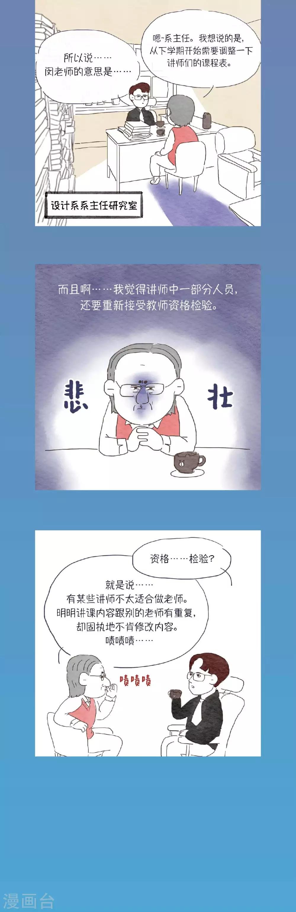 第8话 哈喽？你...饿了吗？