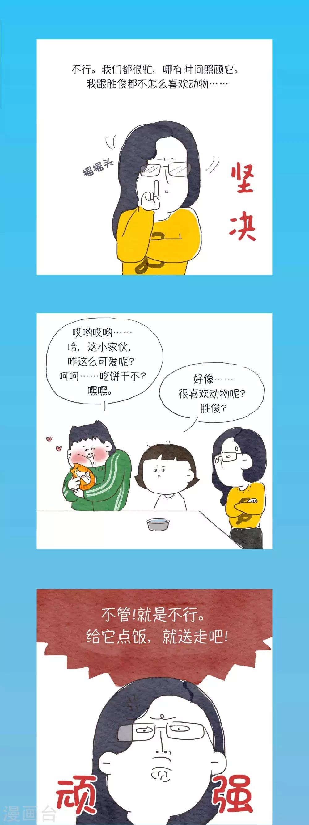第8话 哈喽？你...饿了吗？