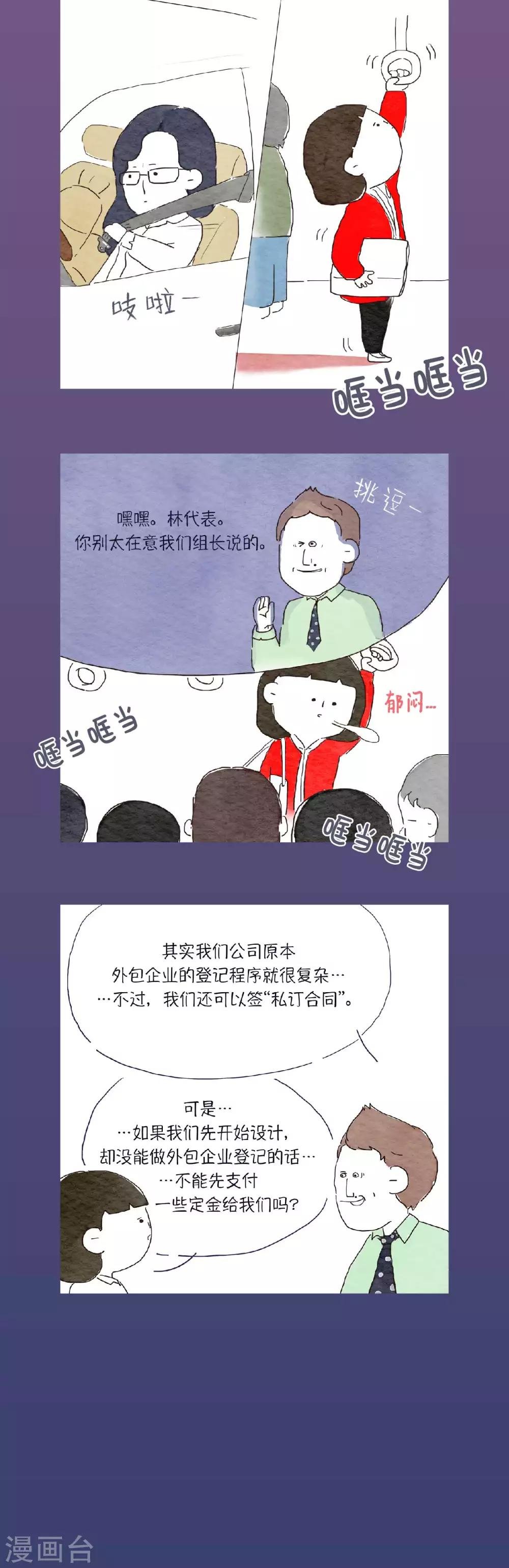 第7话 别废话，照做就行！