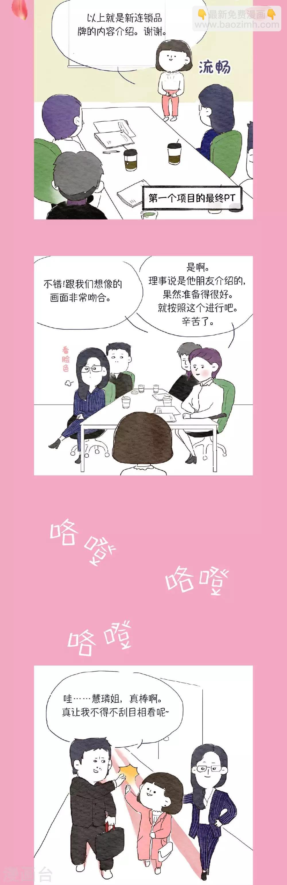 第6话 这到底是干什么？！