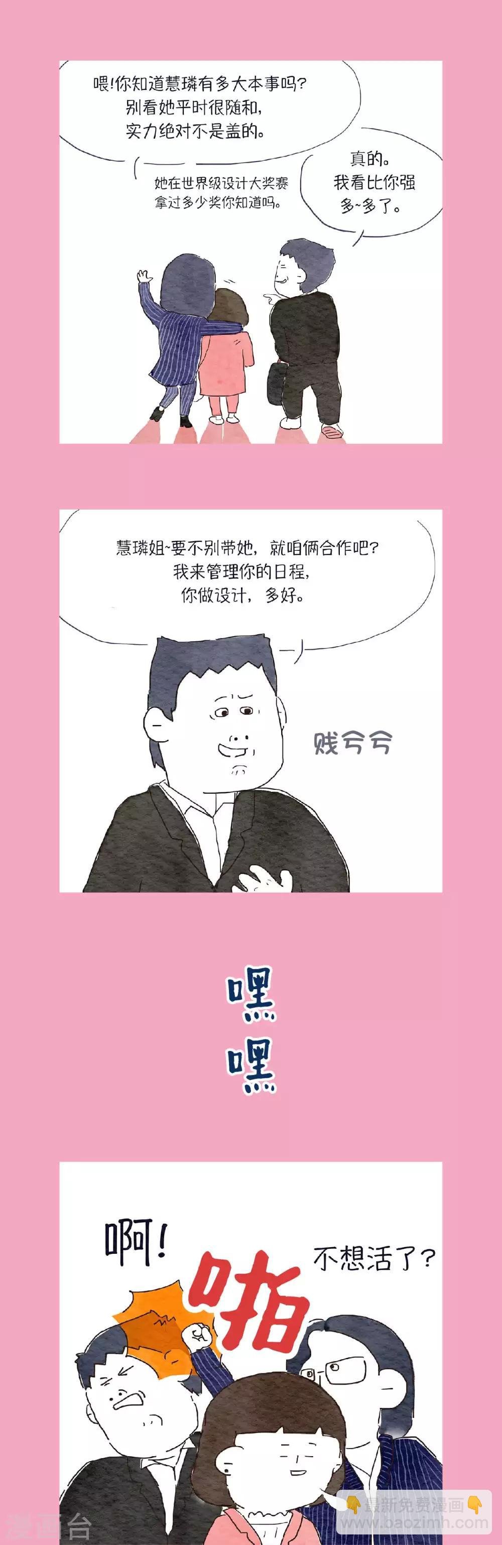 第6话 这到底是干什么？！