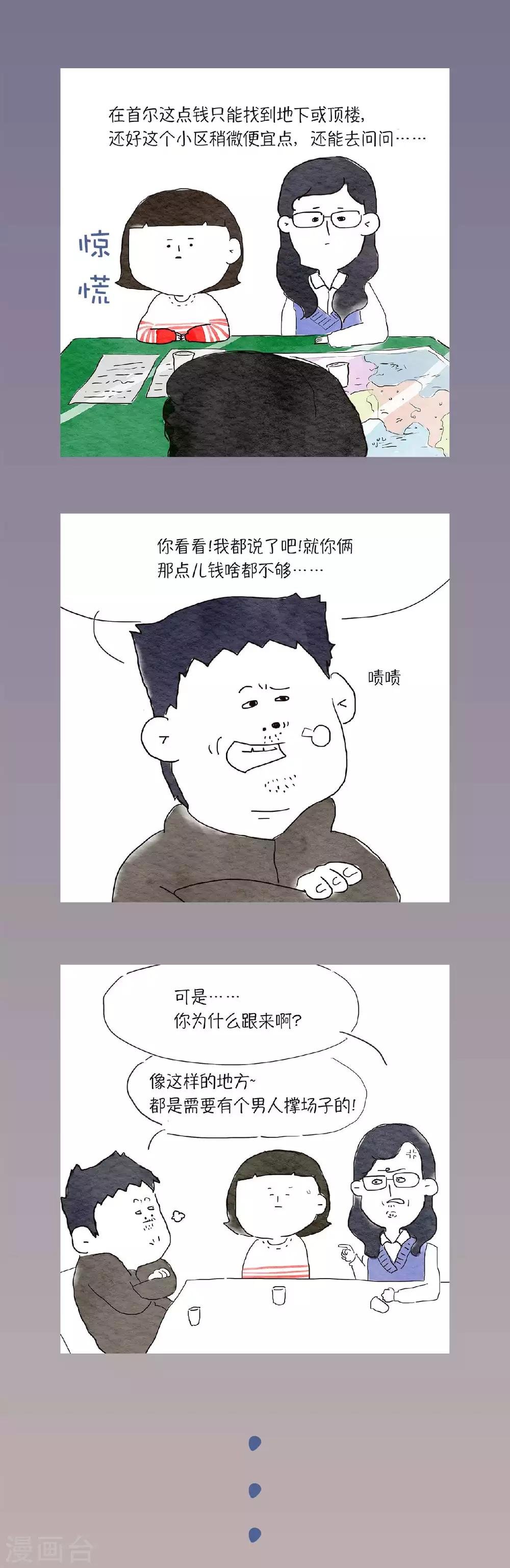第4话 什么？在肉店楼上开工作室？