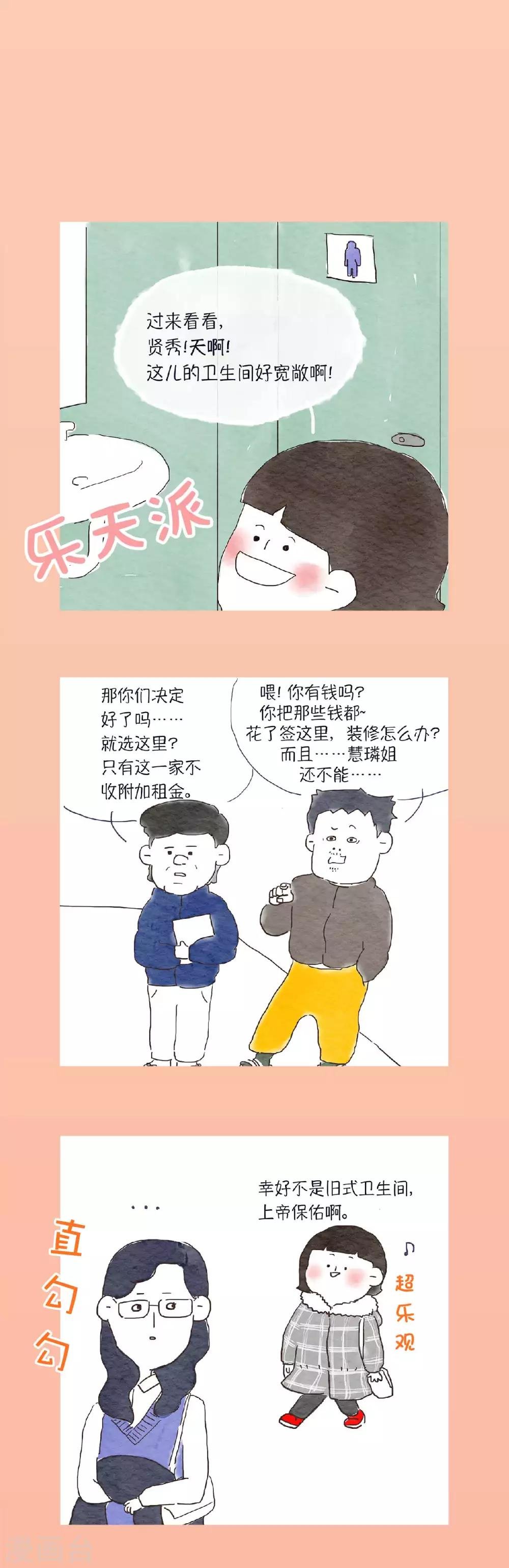 第4话 什么？在肉店楼上开工作室？