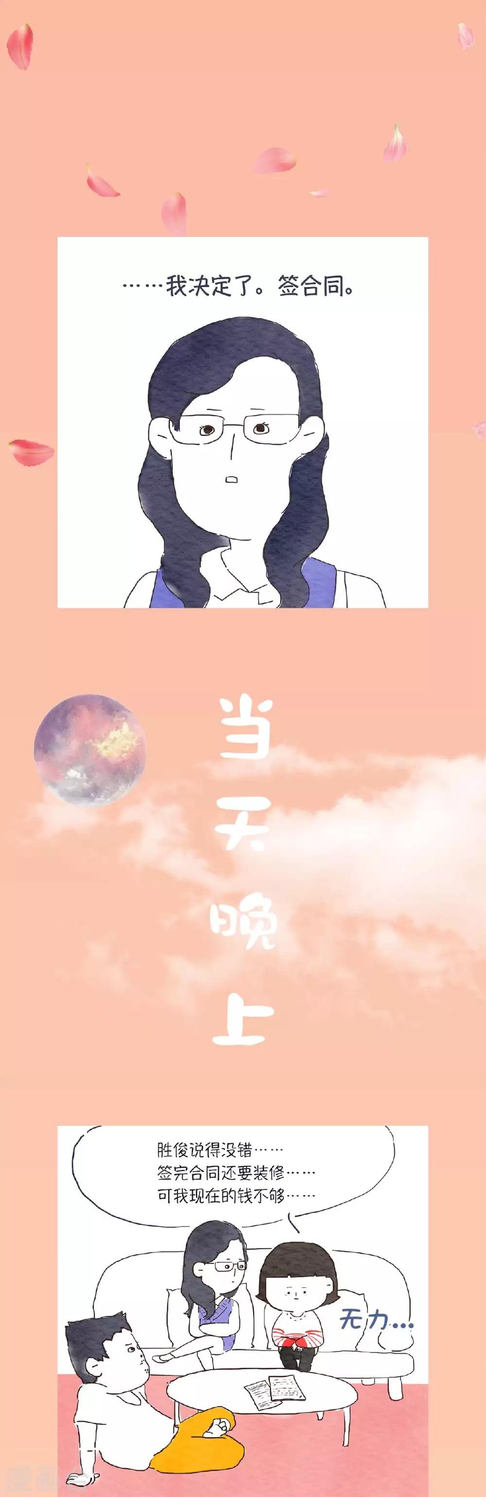第4话 什么？在肉店楼上开工作室？
